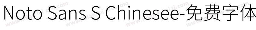 Noto Sans S Chinesee字体转换